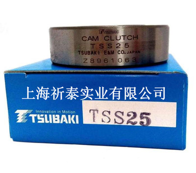 MI300單向離合器TSUBAKI EMERSON代理】_MI300單向離合器TSUBAKI EMERSON代理價(jià)格_MI300單向離合器TSUBAKI EMERSON代理廠家-中華軸承網(wǎng)