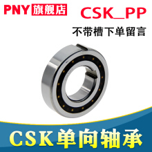 離合器軸承】價格_圖片_品牌_怎么樣-