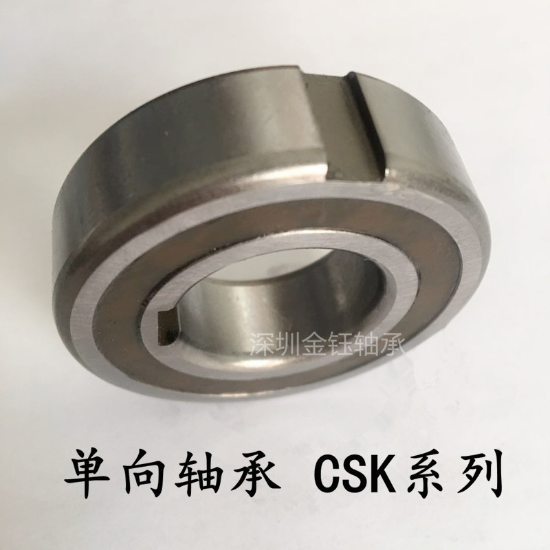 單向軸承CSK6305 6306 6003 6004 6005 6006 6007 45 50 55 60 PP