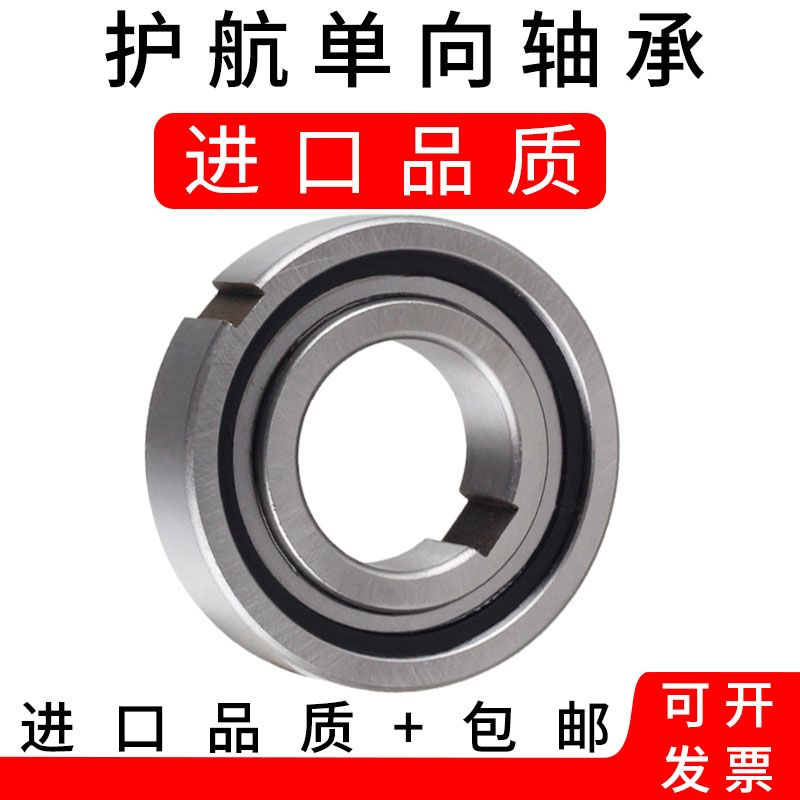 6005單向軸承止退超越離合器AS8 10 12 15小型25轉動加厚型逆止器