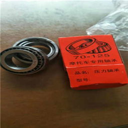 玉龍縣瓦房店軸承f87346型號(hào)報(bào)價(jià)