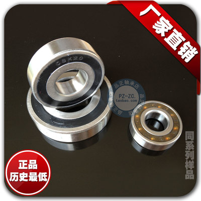 【正品】單向軸承CSK8PP(608PP)不帶槽/PP帶槽 8*22*9MM 軸承鋼 _一淘網(wǎng)